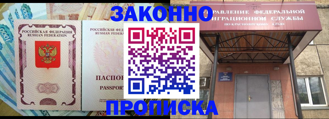 временная регистрация гарантия в Новоаннинском