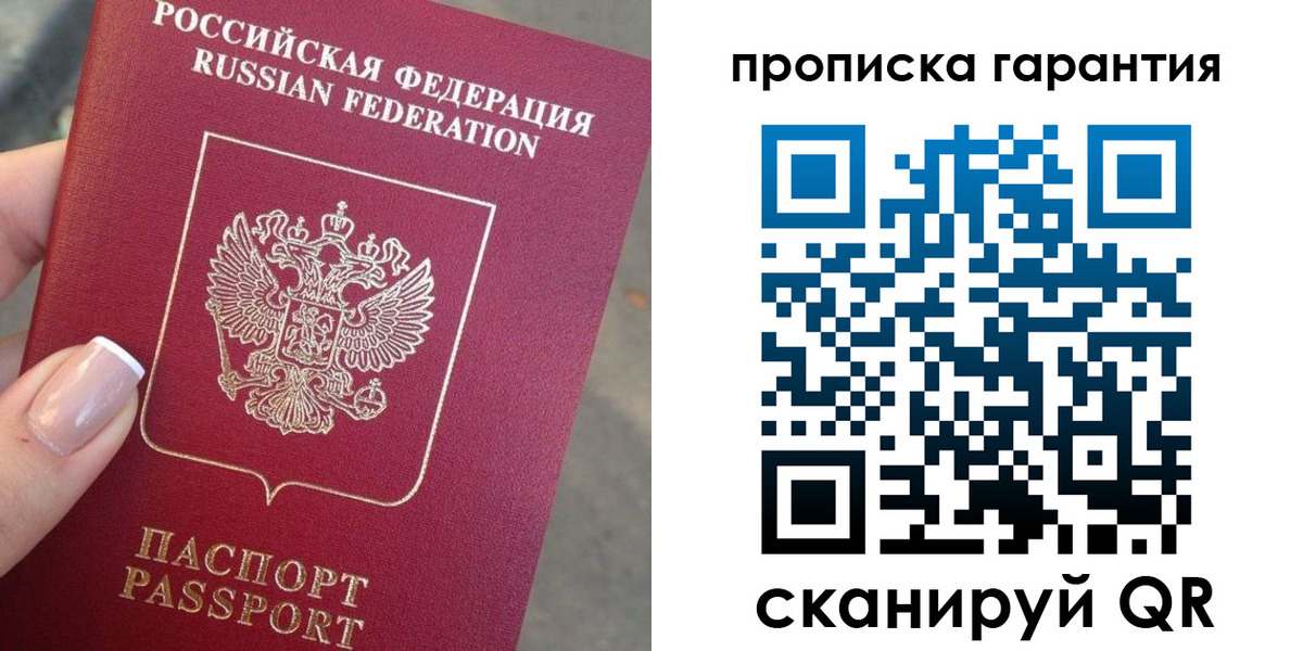 временная прописка в Новоаннинском