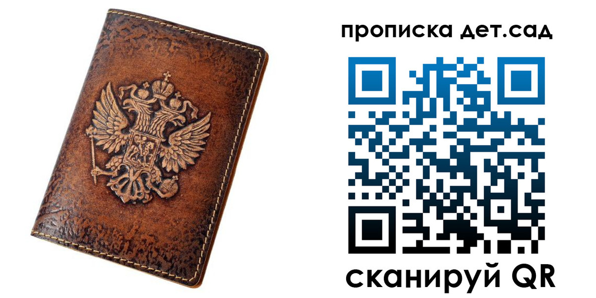прописка паспорт в Новоаннинском