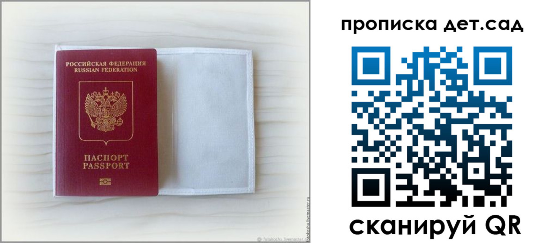 временная регистрация купить в Новоаннинском
