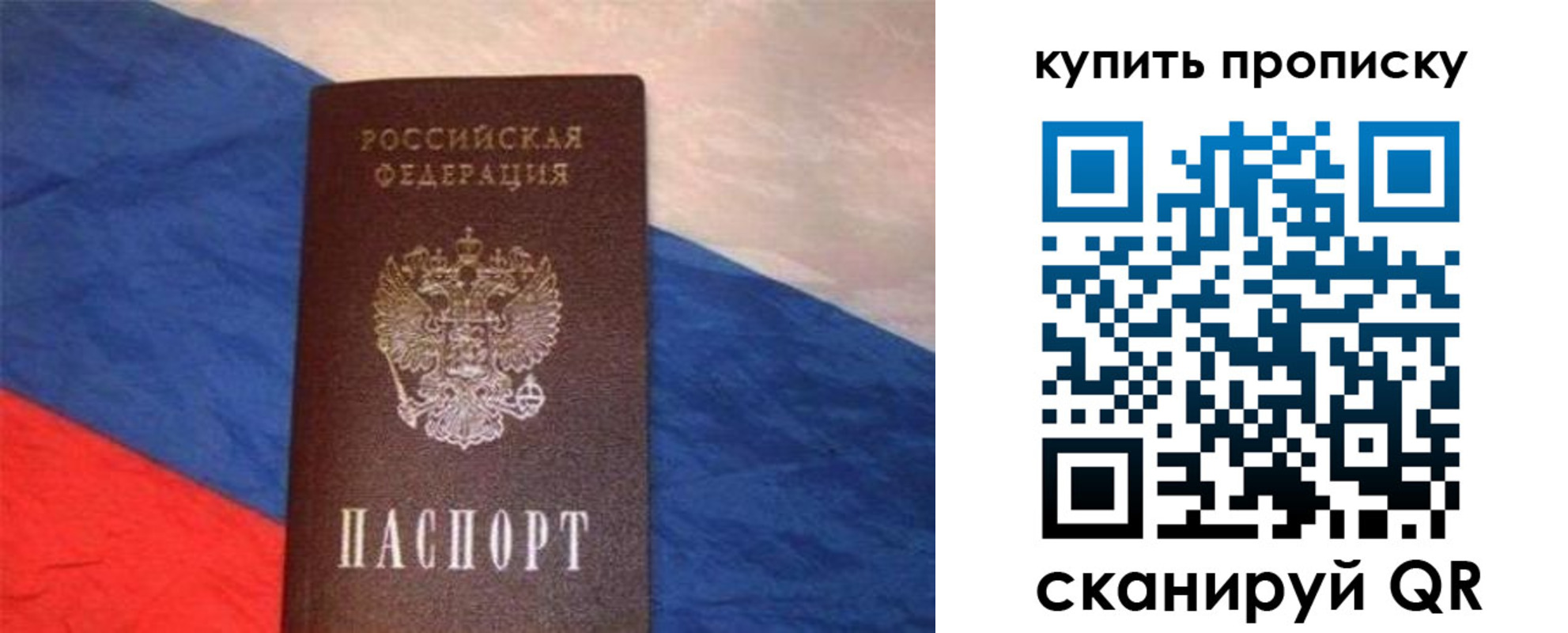 прописка штамп в Новоаннинском