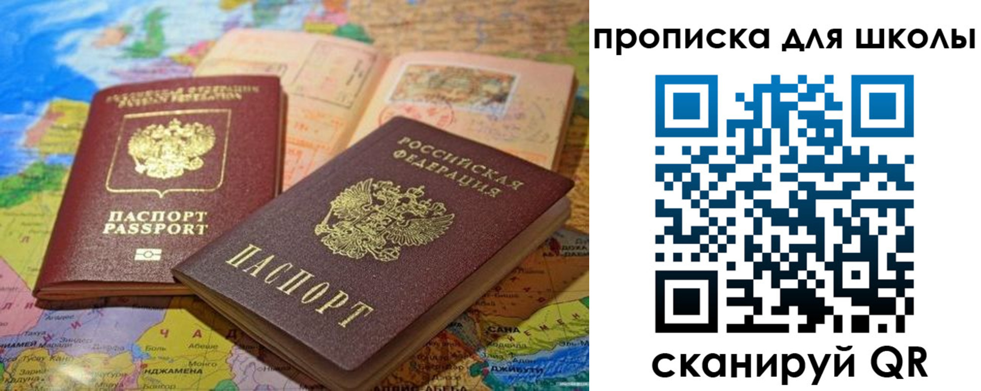 прописка от собственника в Новоаннинском