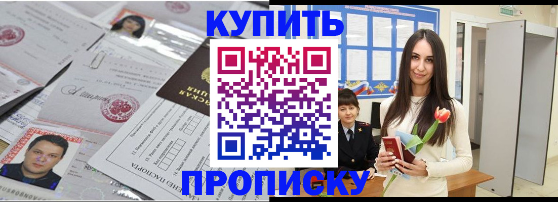 пропишу в квартире в Новоаннинском