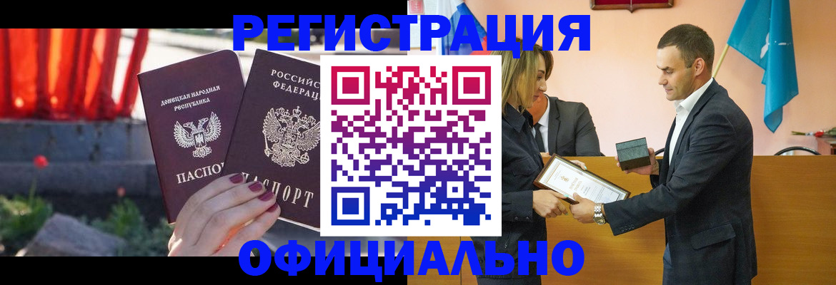 где прописаться в Новоаннинском