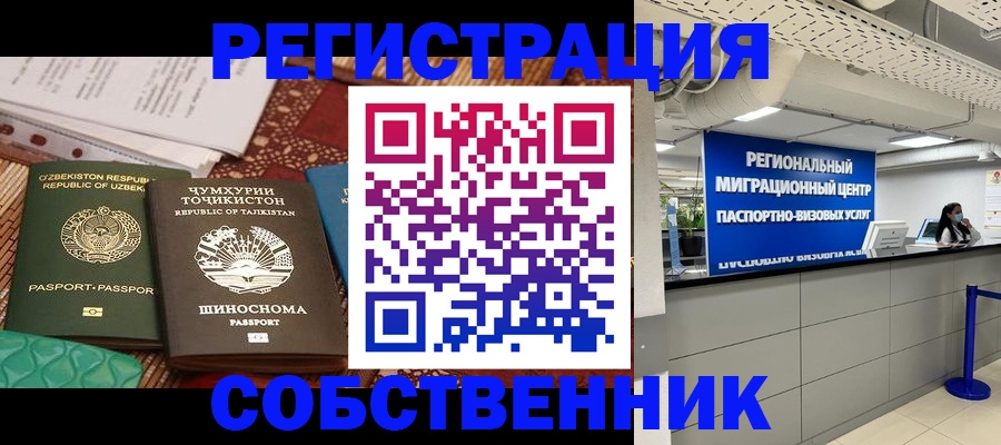 прописка гарантия в Новоаннинском